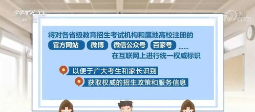 東壩家有考生的請注意 警惕教育咨詢服務中的陷阱與誤區(qū)